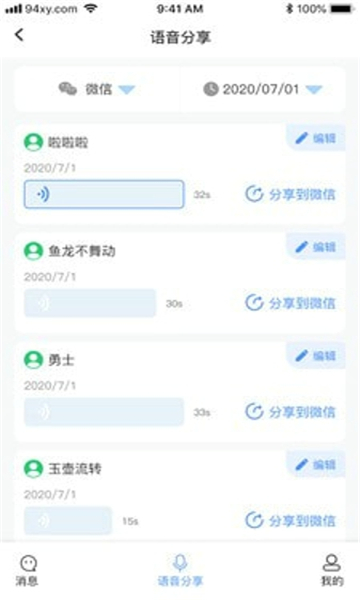 微信已撤回消息恢复器免费