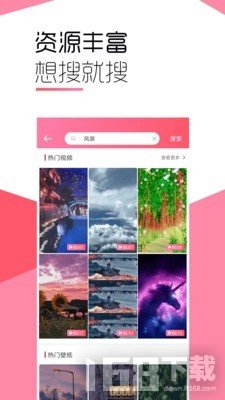 魔法壁纸app