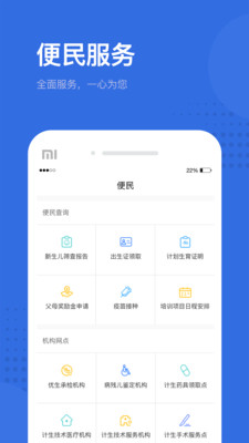 健康深圳云平台