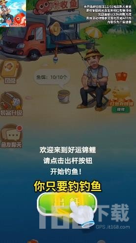 好运锦鲤