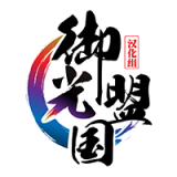 御光宝盒 