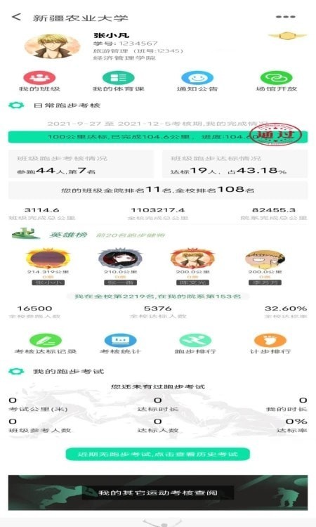 位动酷跑app