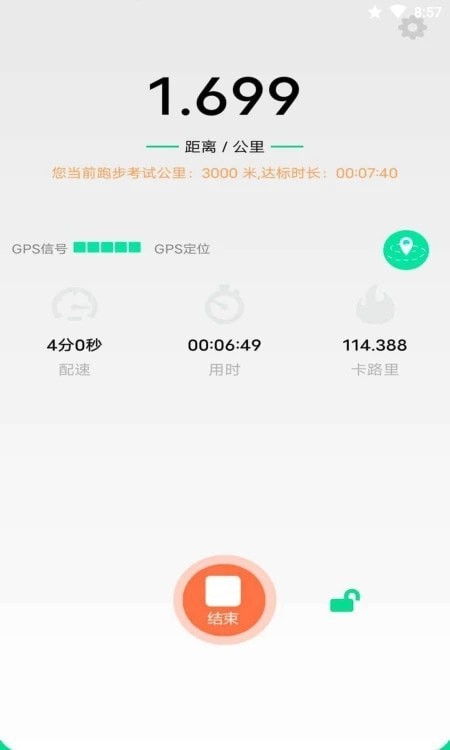 位动酷跑app