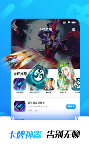 光环助手2025最新版本