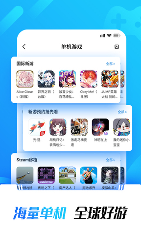 光环助手2025最新版本