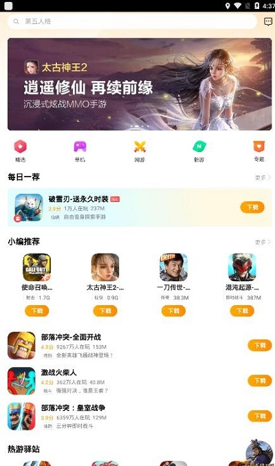 vivo游戏中心安卓版