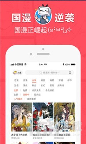 差差漫画免费阅读