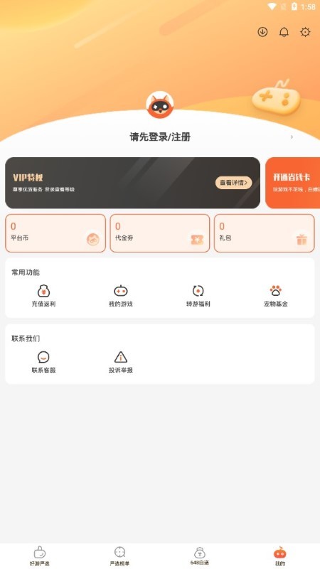 狐狸手游2025