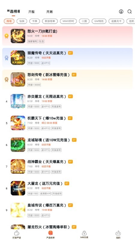狐狸手游2025