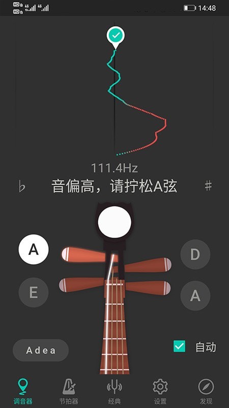琵琶调音器PRO免费安卓