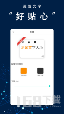 番茄提词器