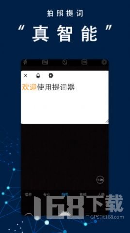 番茄提词器