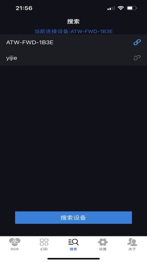 车载氛围灯app