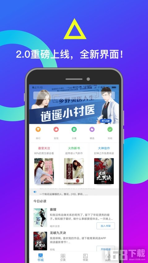 小布阅读app