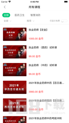 玉源在线课堂