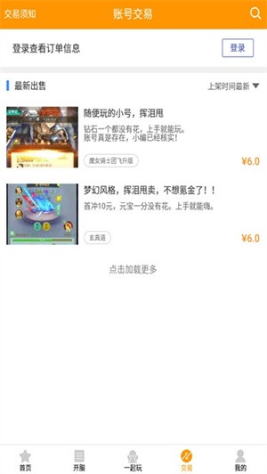 地客游戏