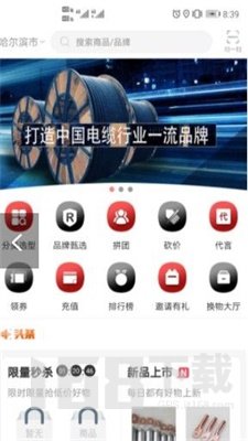欧博宇商城