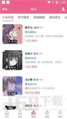 我的语音包
