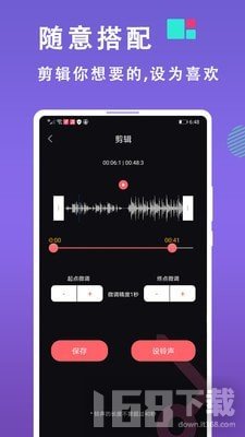 音乐铃声剪辑