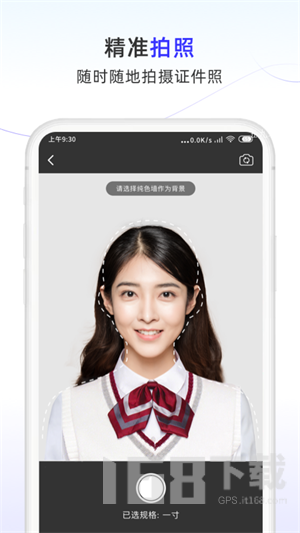 完美证件照大师