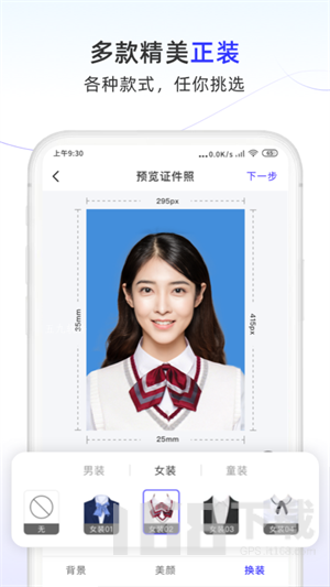 完美证件照大师