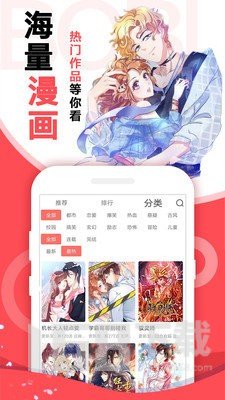 小橘子漫画app