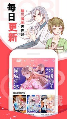 小橘子漫画app