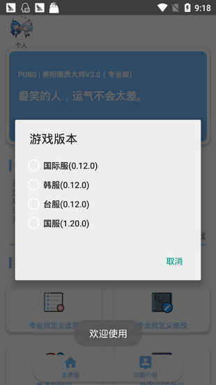 xthzvip画质助手2025