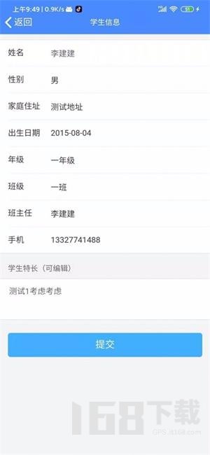 智校通B
