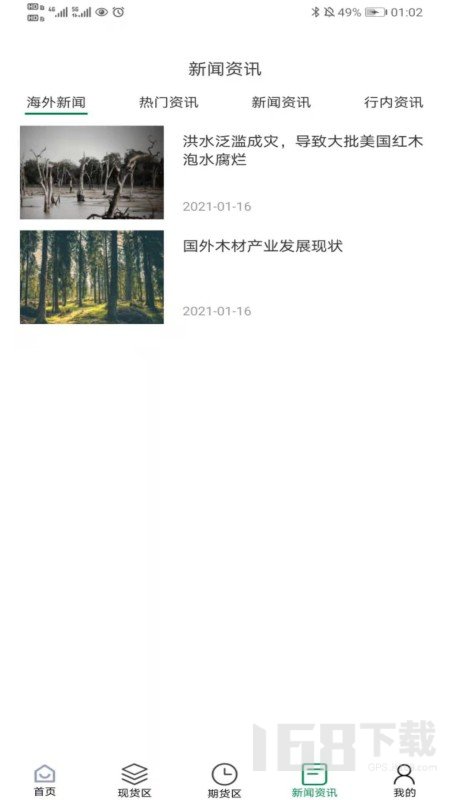 灯之初