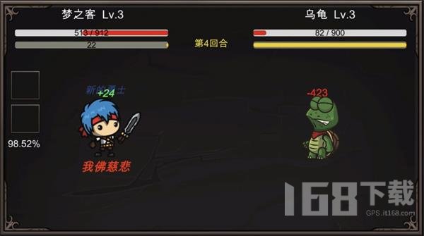 新劫梦