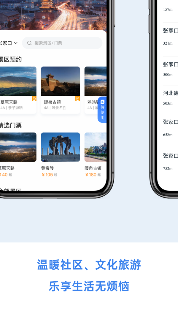 幸福张家口查成绩