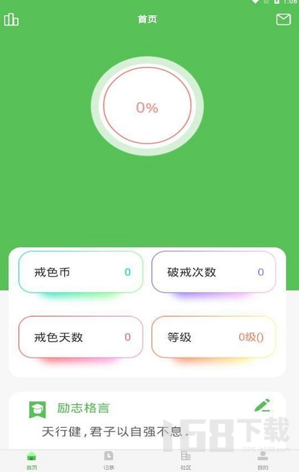 戒学书院