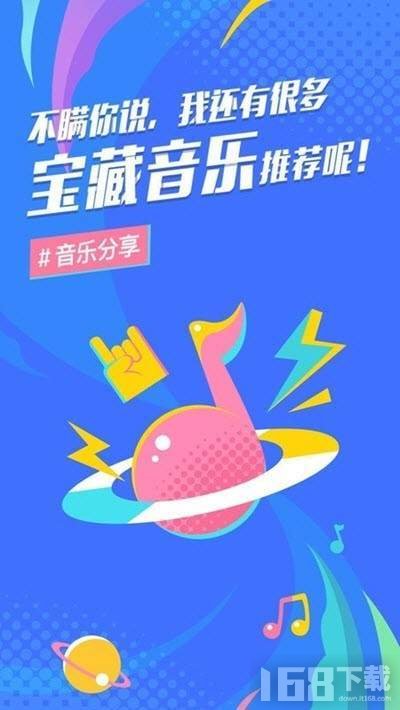 后声音乐