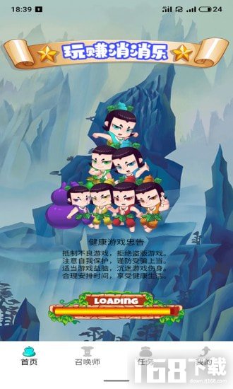 玩赚消消乐