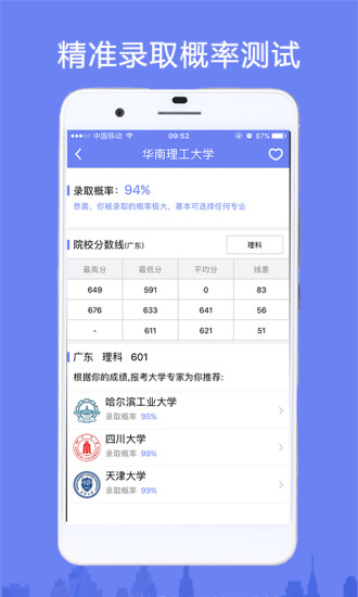 报考大学最新版