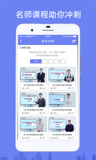 报考大学最新版