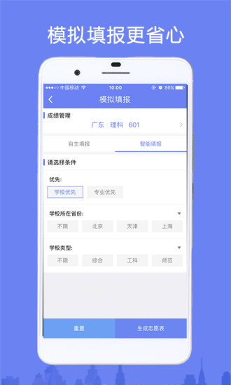 报考大学最新版