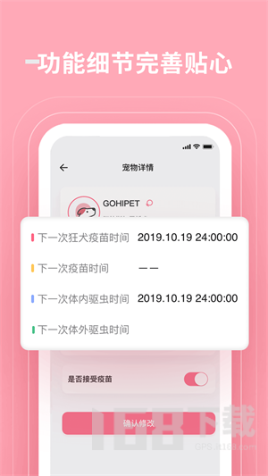 GoHi商家端