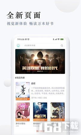 派比小说免费版