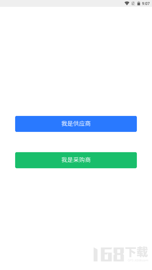 通达采供