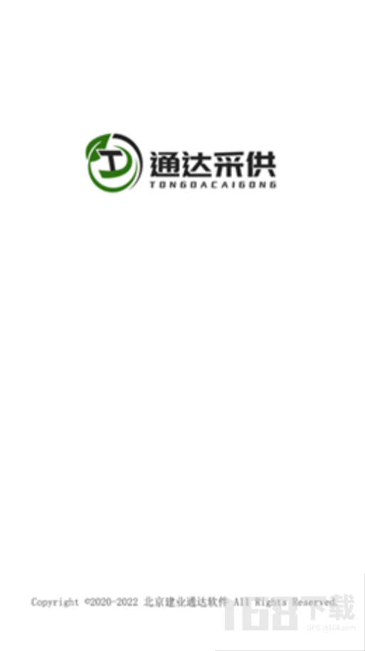 通达采供