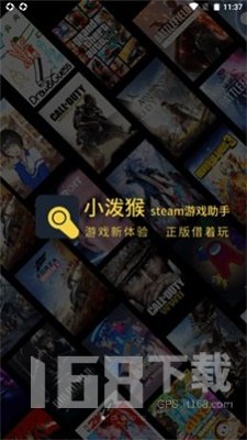 小泼猴Steam游戏助手