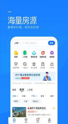 同策好房v2.5.8