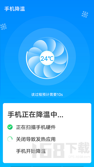 漫漫超级清理助手
