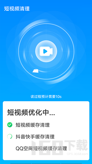 漫漫超级清理助手