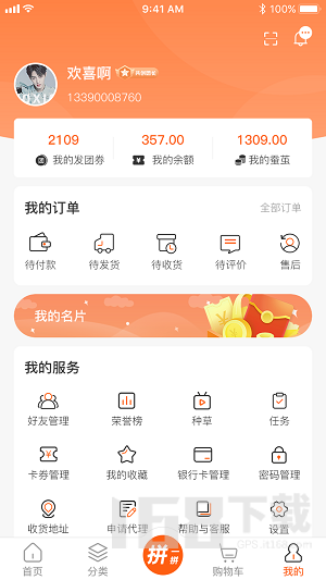 万事臻选