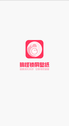 搞怪锁屏软件