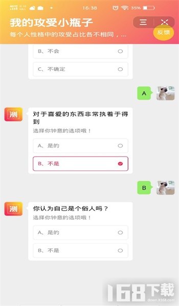 我的攻受小瓶子