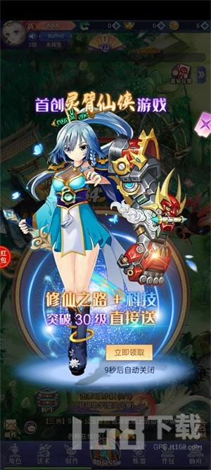 仙侠进修班